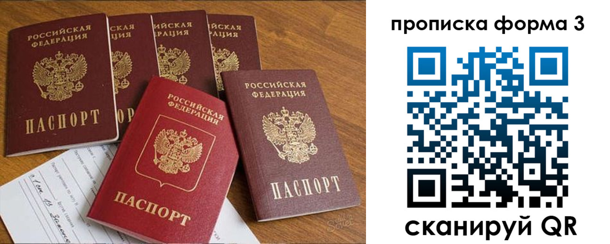 прописка 2025 в Татарске