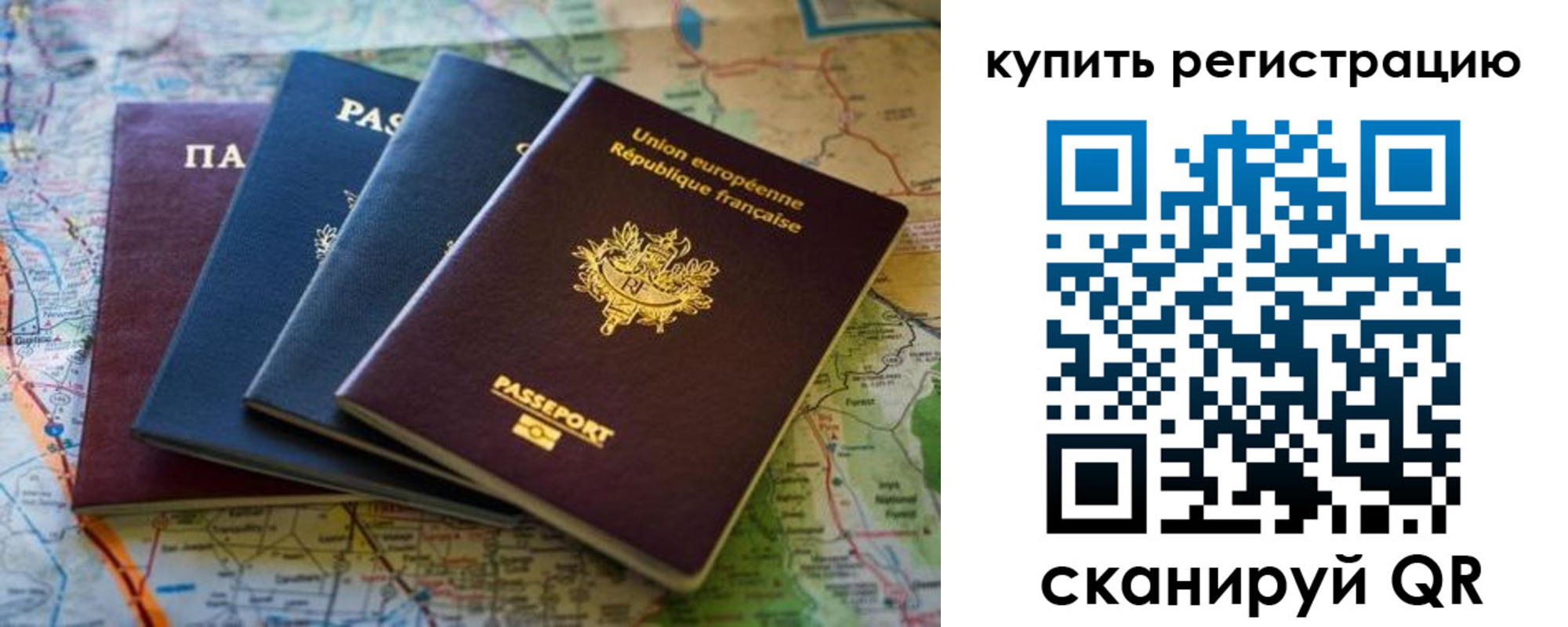 купить прописку в Татарске