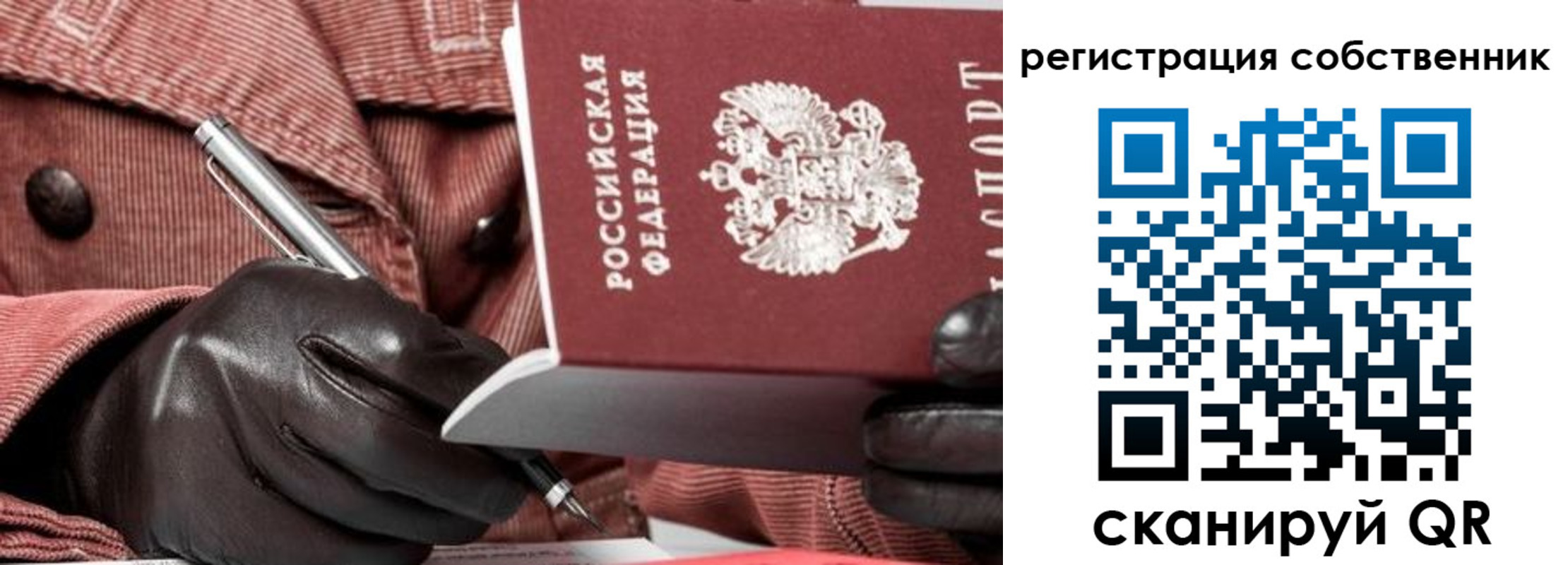 регистрация в Татарске