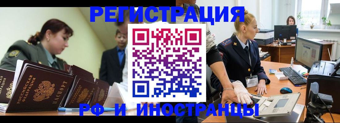 где прописаться в Татарске