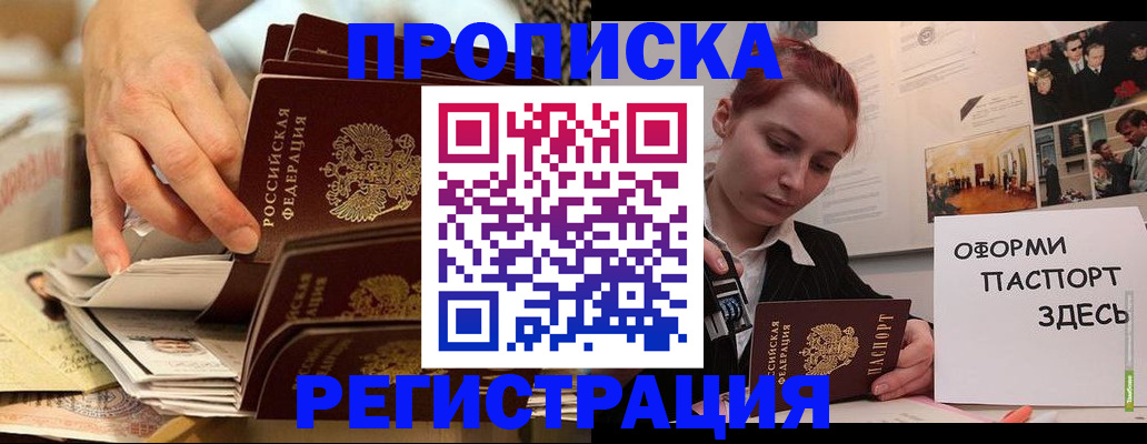 прописка для военкомата в Татарске