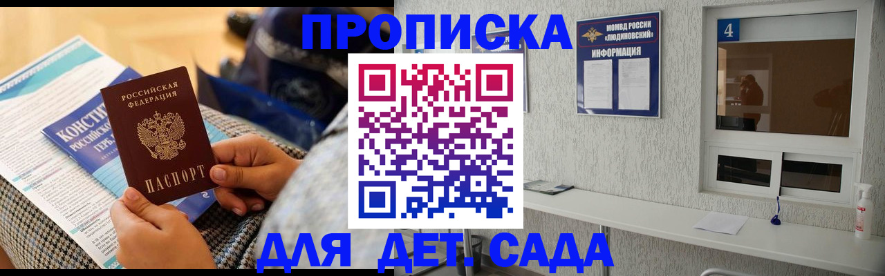 временная регистрация в квартире в Татарске