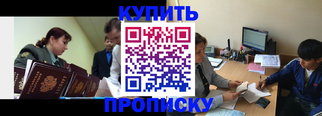 пропишу в квартире в Татарске