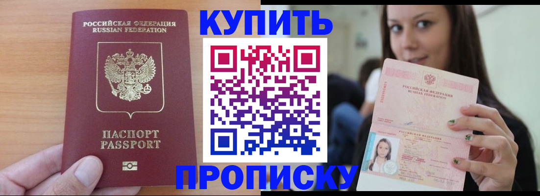временная регистрация 2025 в Татарске