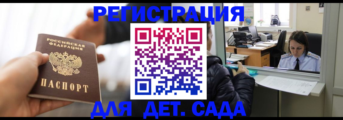 где прописаться в Татарске