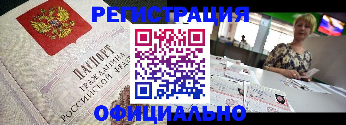 миграционный учет в Татарске